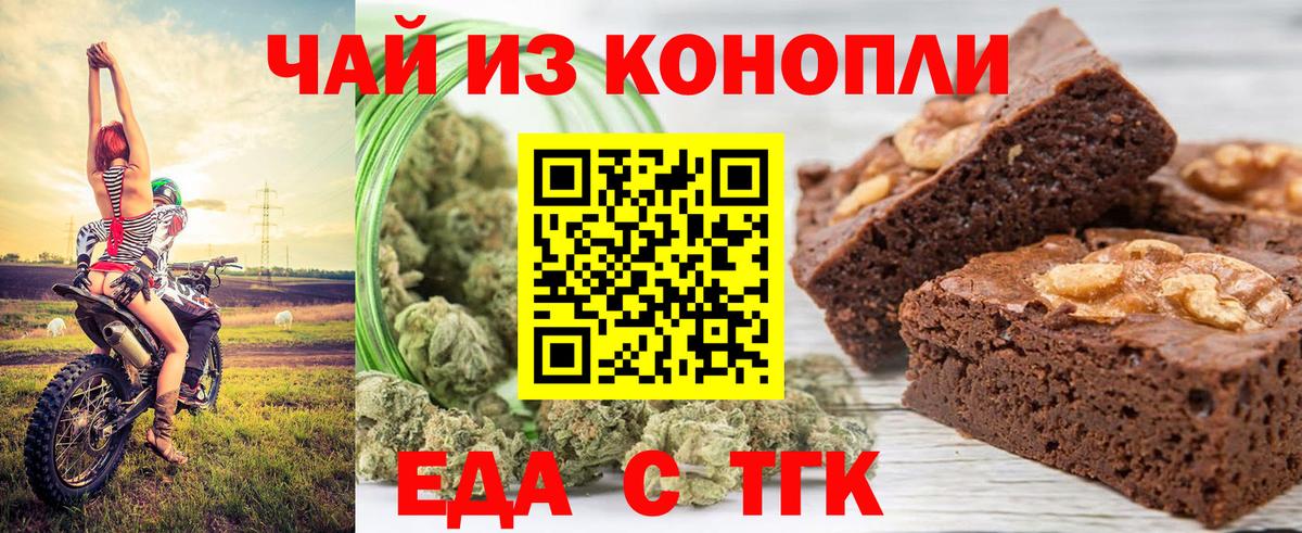 Cannafood конопля Хасавюрт