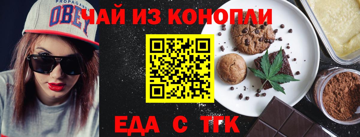 Canna-Cookies марихуана  Вход с VPN  Хасавюрт 
