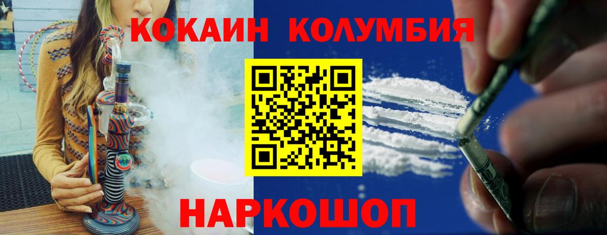 Кокаин Боливия  Кокаин 97%  Хасавюрт  Вход с VPN 