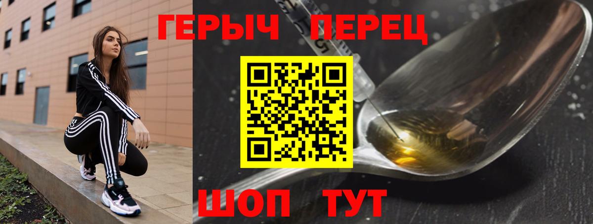 Героин  Героин гречка  Вход с VPN  Хасавюрт 