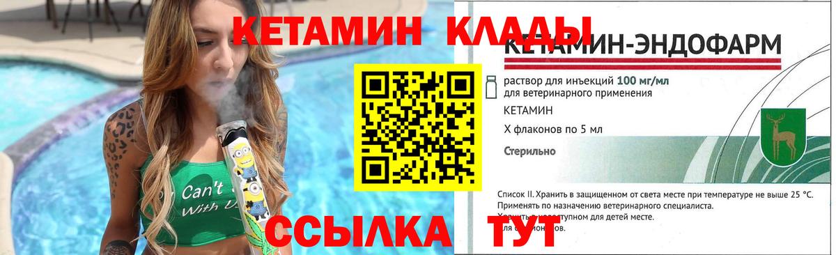 Кетамин VHQ  это формула  Хасавюрт  Вход с VPN 