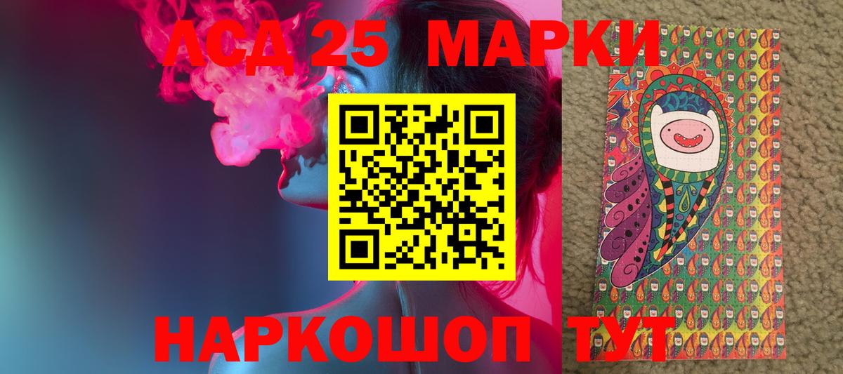 Лсд 25 экстази кислота Хасавюрт