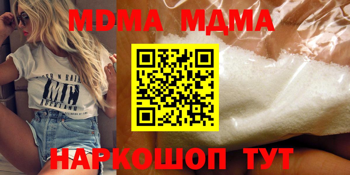 Хасавюрт  МДМА VHQ  МДМА  Вход с VPN 