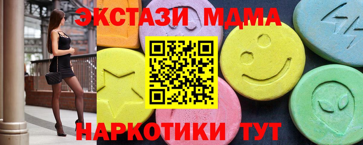 МДМА кристаллы Хасавюрт