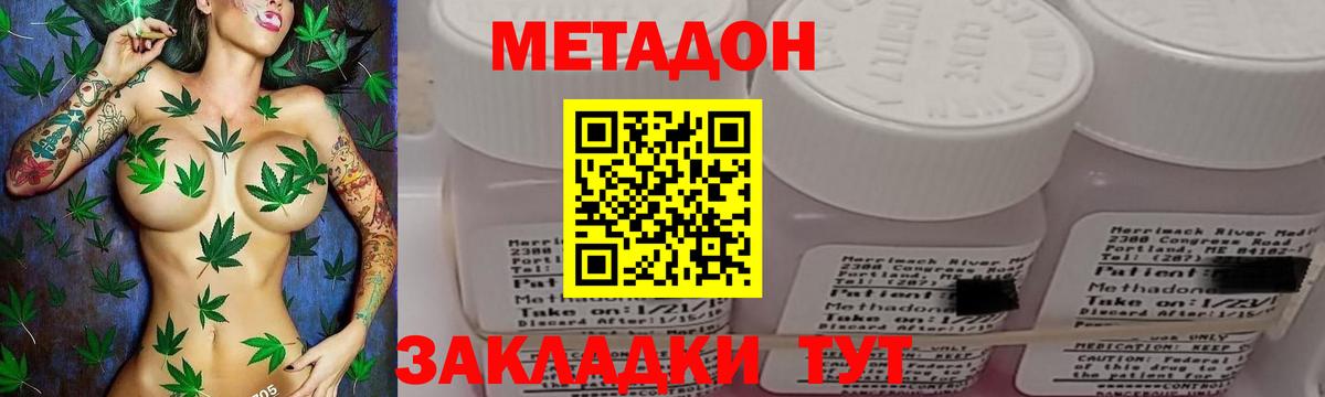 Хасавюрт  Метадон кристалл  Метадон VHQ  Вход с VPN 
