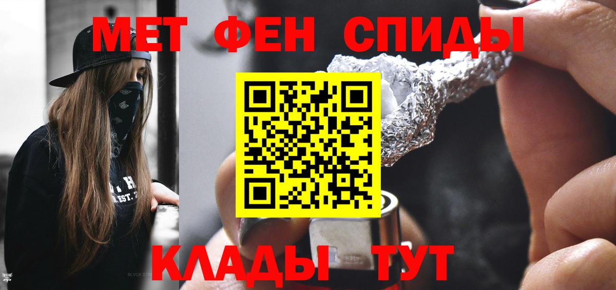 Хасавюрт  МЕТАМФЕТАМИН Methamphetamine  Вход с VPN 