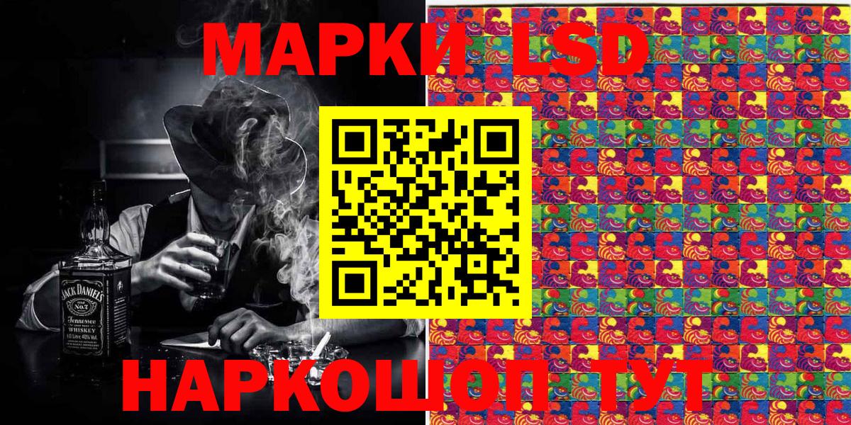 Наркотические марки 1,8мг Хасавюрт