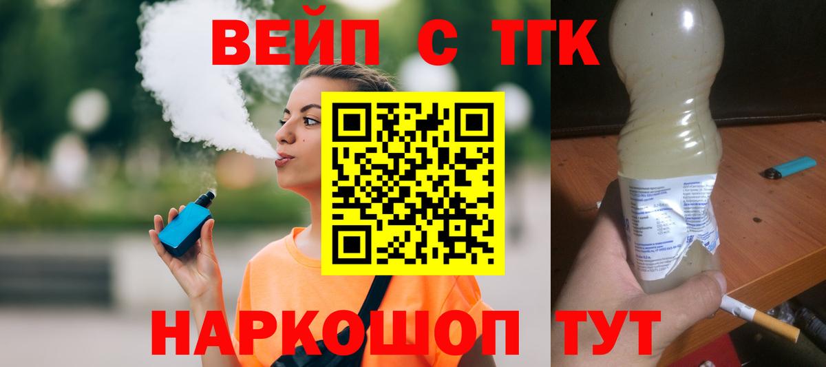 Дистиллят ТГК жижа  Дистиллят ТГК Wax  Вход с VPN  Хасавюрт 